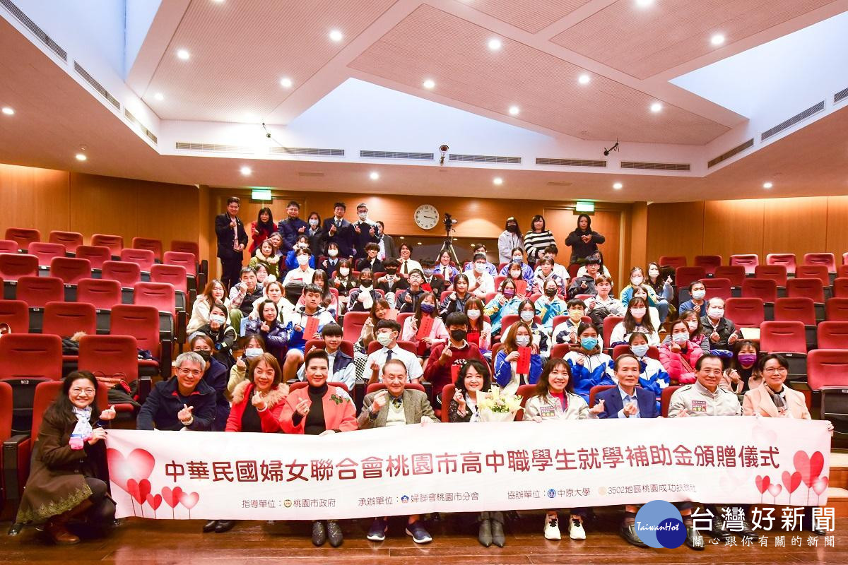 婦聯會桃園市分會傳遞關懷助學子免於失學。