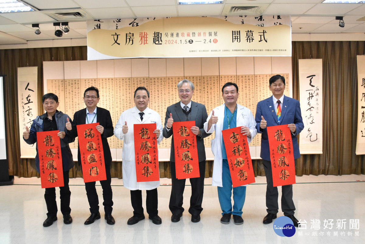 彰濱秀傳「文房雅趣-吳運進個展」開幕，現場春聯揮毫送民眾。圖／彰化秀傳醫院提供