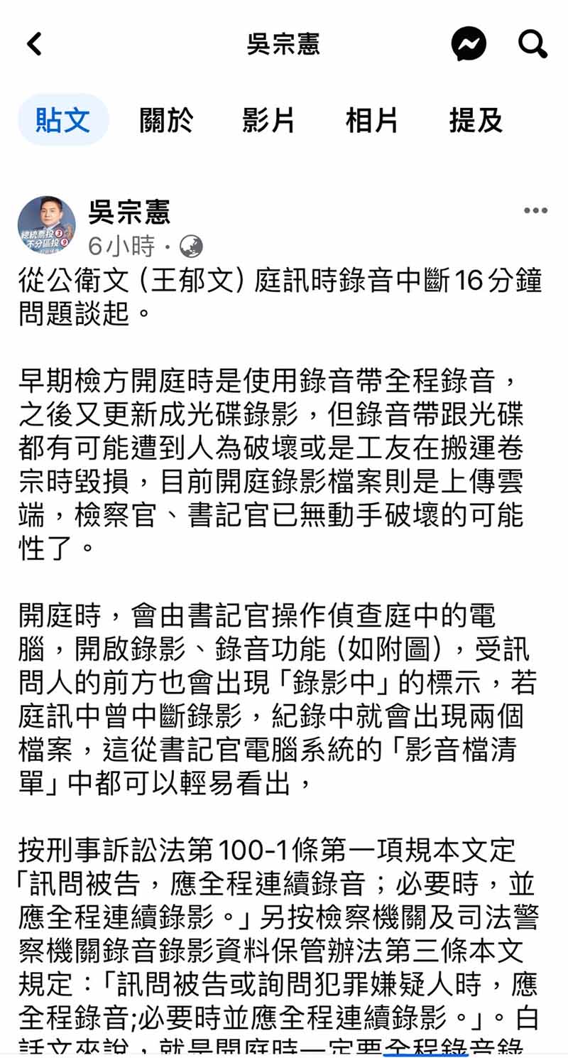 圖/擷取自吳宗憲臉書