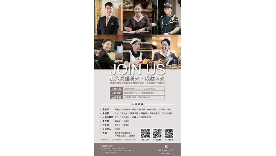 黃色小鴨重返及演唱會帶動觀光商機 高市勞工局積極助業者擴大徵才
