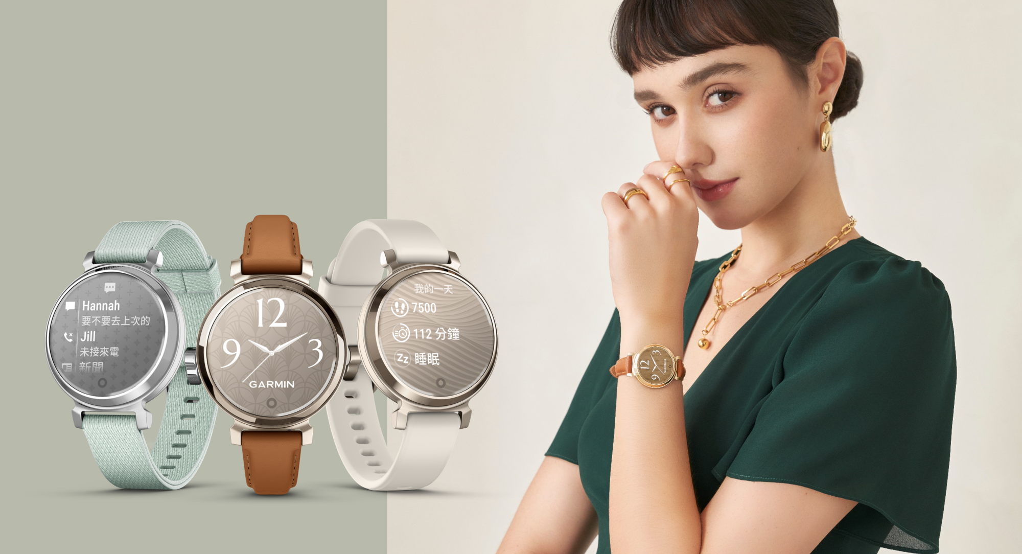《看裝備》呵護女性的「智慧珠寶」 史上最迷你Garmin「Lily 2智慧腕錶」體貼全能再升級