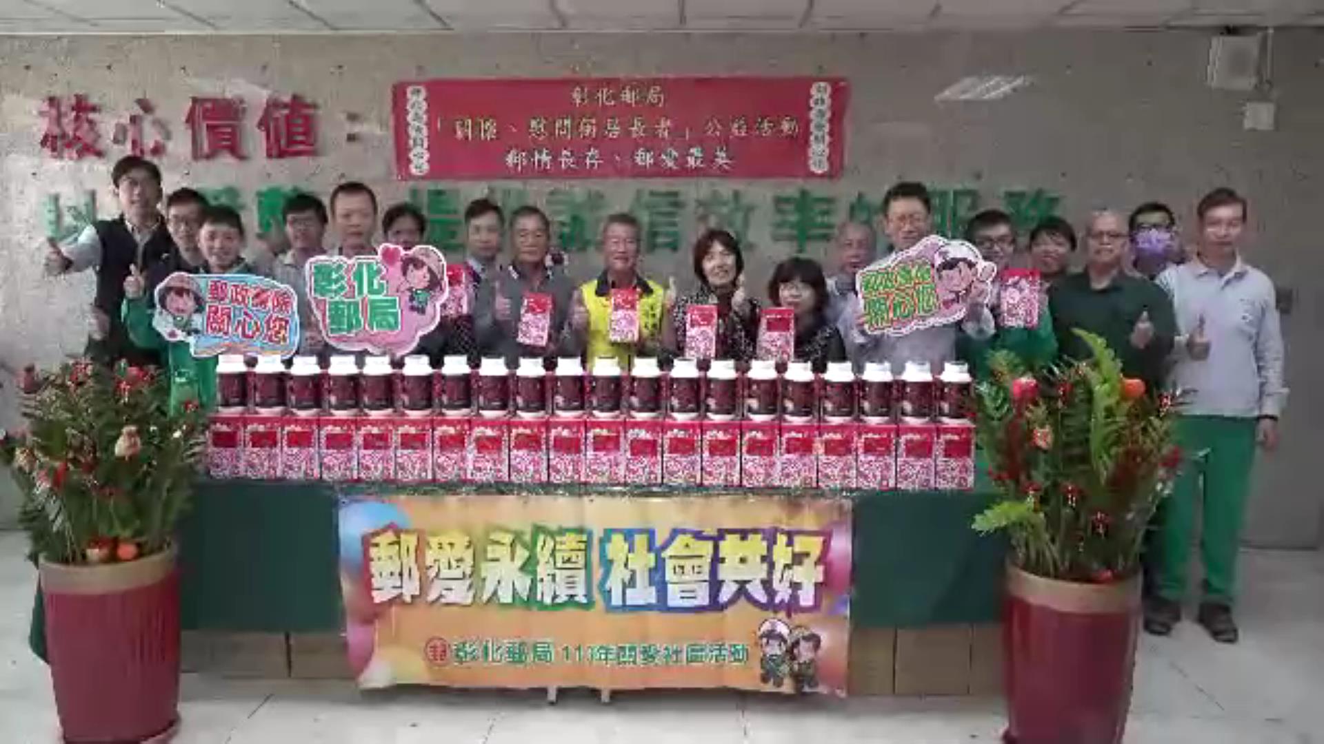 ▲彰化郵局辦理「春節關懷探視獨居長者公益活動」，由彰化郵局局長李瑞華帶領綠衣天使展開關懷訪視，為長者們點亮生活中的燈。（記者張溎壕攝）