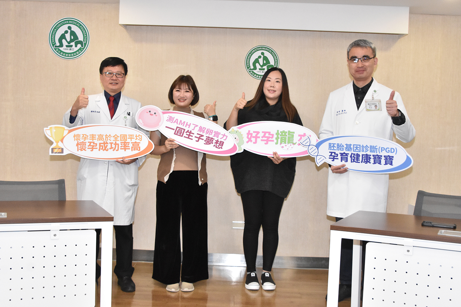 ▲彰基生殖醫學中有胚胎基因檢測服務，幫助卵巢功能急速下降的婦女朋友保留卵實力、幫助家有遺傳基因的婦女孕育健康寶寶。（記者張溎壕攝）