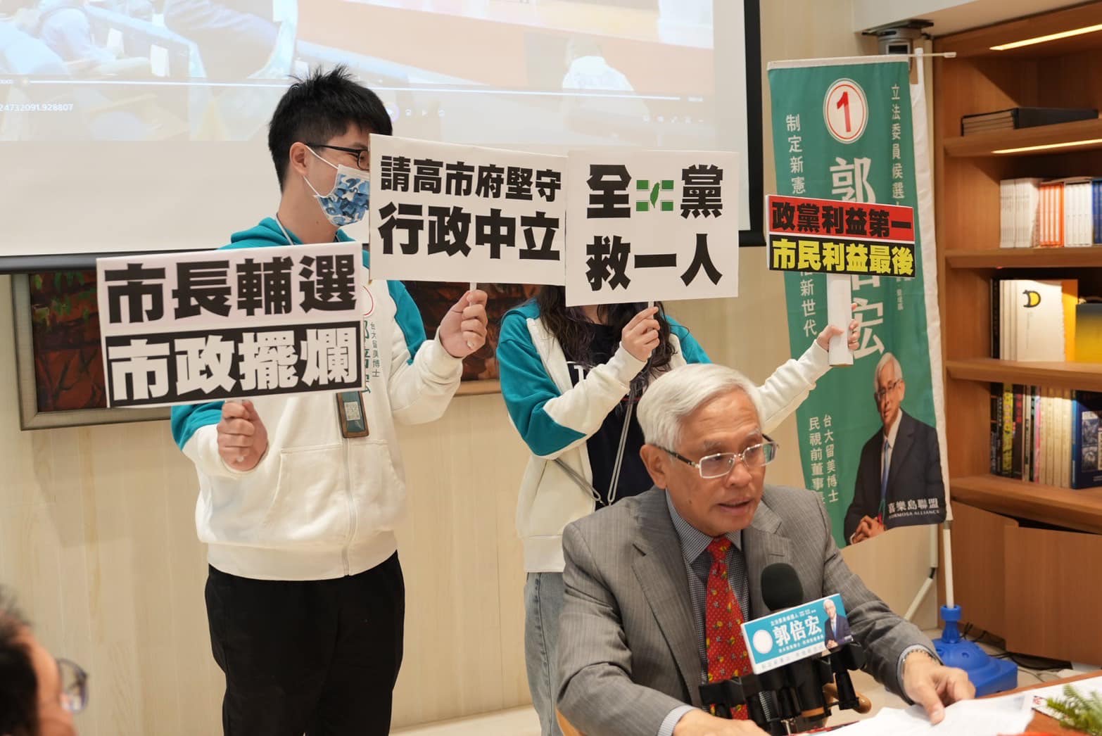 反對司法不公正、反對行政不中立 郭倍宏代表台灣人民出征!