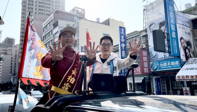 李四川、黃健庭南下挺黃柏霖，沿路掃街拜票