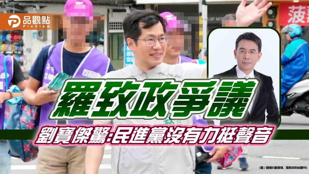 羅致政慘了,不雅影片加錄音,劉寶傑驚喊:民進黨沒有力挺聲音
