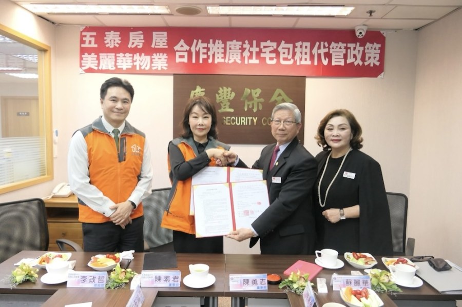 提供囤房稅2.0解方 五泰房屋、美麗華物業簽社宅包租代管推廣協議 219 cnews124240111a03