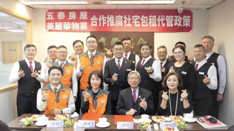 提供囤房稅2.0解方 五泰房屋、美麗華物業簽社宅包租代管推廣協議 220 cnews124240111a04