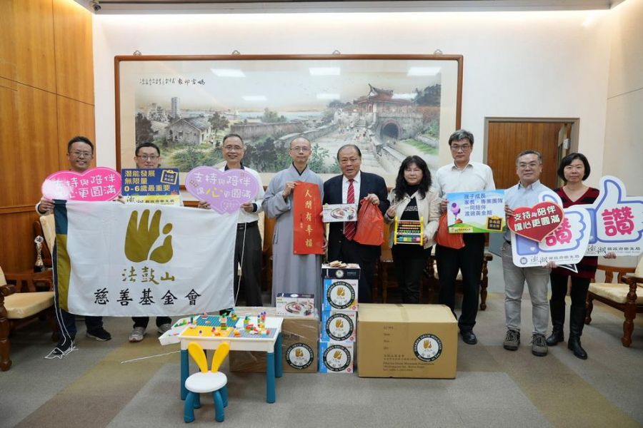 法鼓山慈善基金澎湖會捐贈統合訓練工具 協助地方充實早療工具