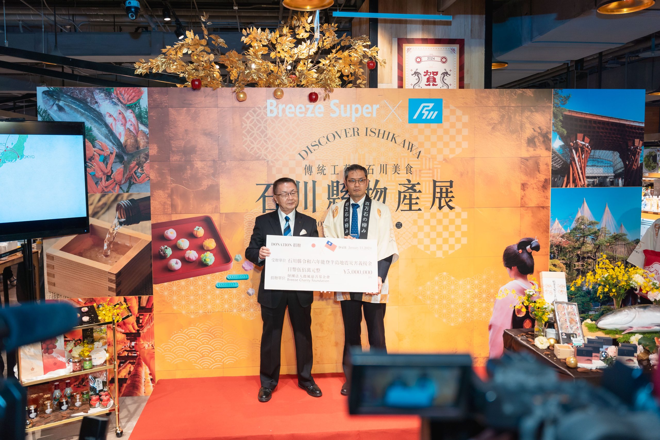 微風集團常董 岡一郎(左)代表微風慈善基金會致贈賑災捐款500萬日幣給石川縣。右為日本石川縣農林水產部參事吉田健一。(記者薛秀蓮拍攝)