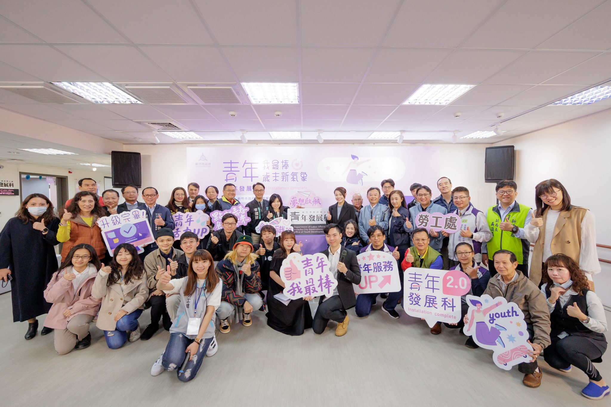 勞工處青年發展科2.0升級揭牌，市長高虹安與青年大合照。（圖/記者林照東翻攝）