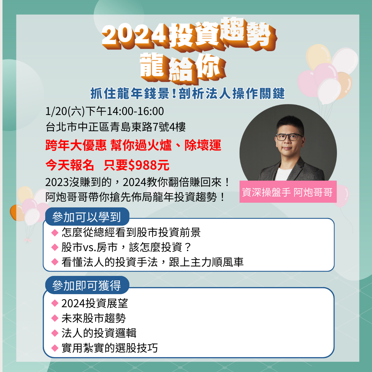 跟上法人思維！資深操盤手親揭「選股訣竅」：小心誤區
