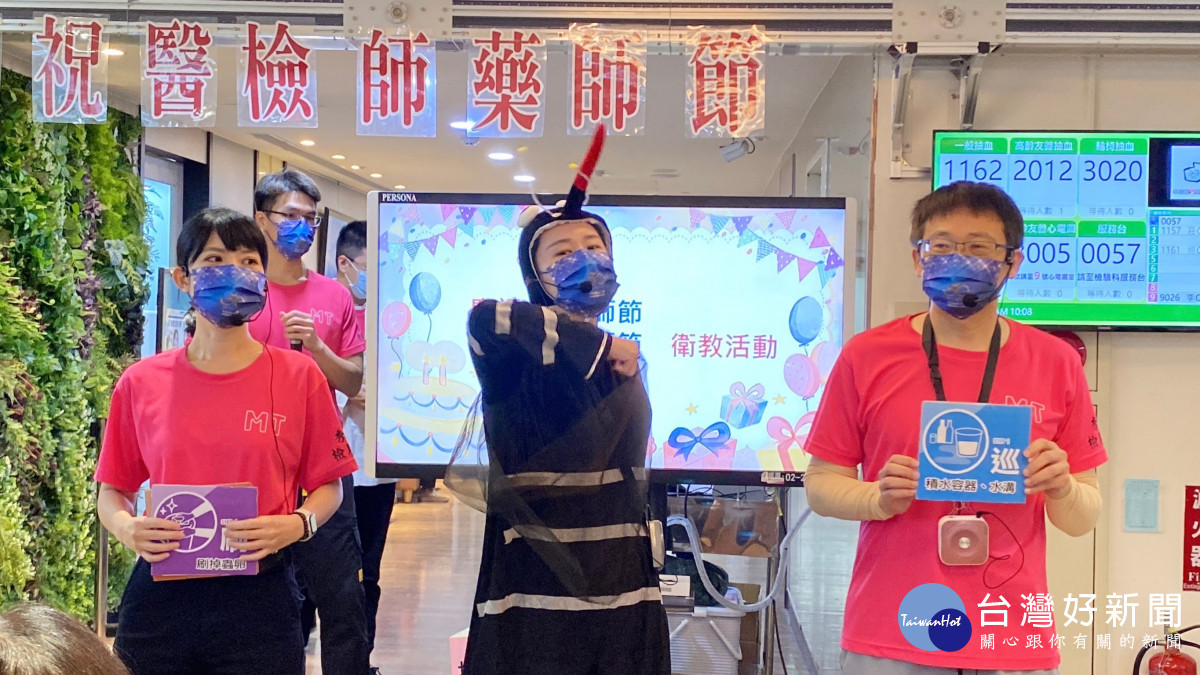 醫檢師演出詼諧衛教短劇『檢到蚊防四寶,驗出免煩惱』,呼籲民眾落實「巡、倒、清、刷」,避免病媒蚊孳生。圖/記者鄧富珍攝