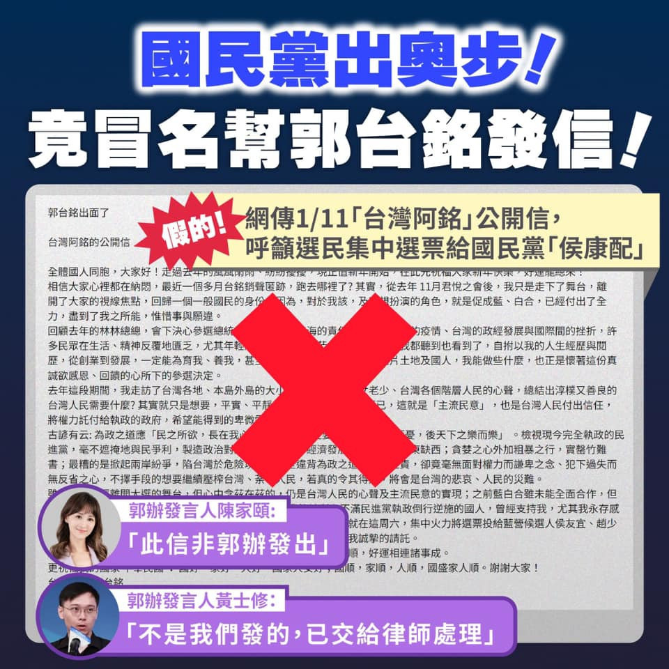 (圖/黃國昌臉書)
