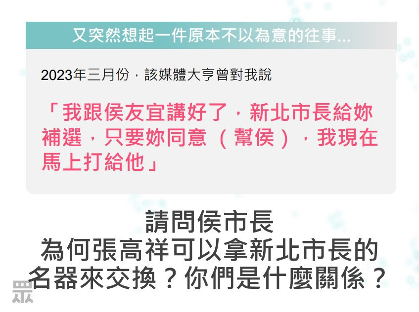 (圖/民眾黨提供)
