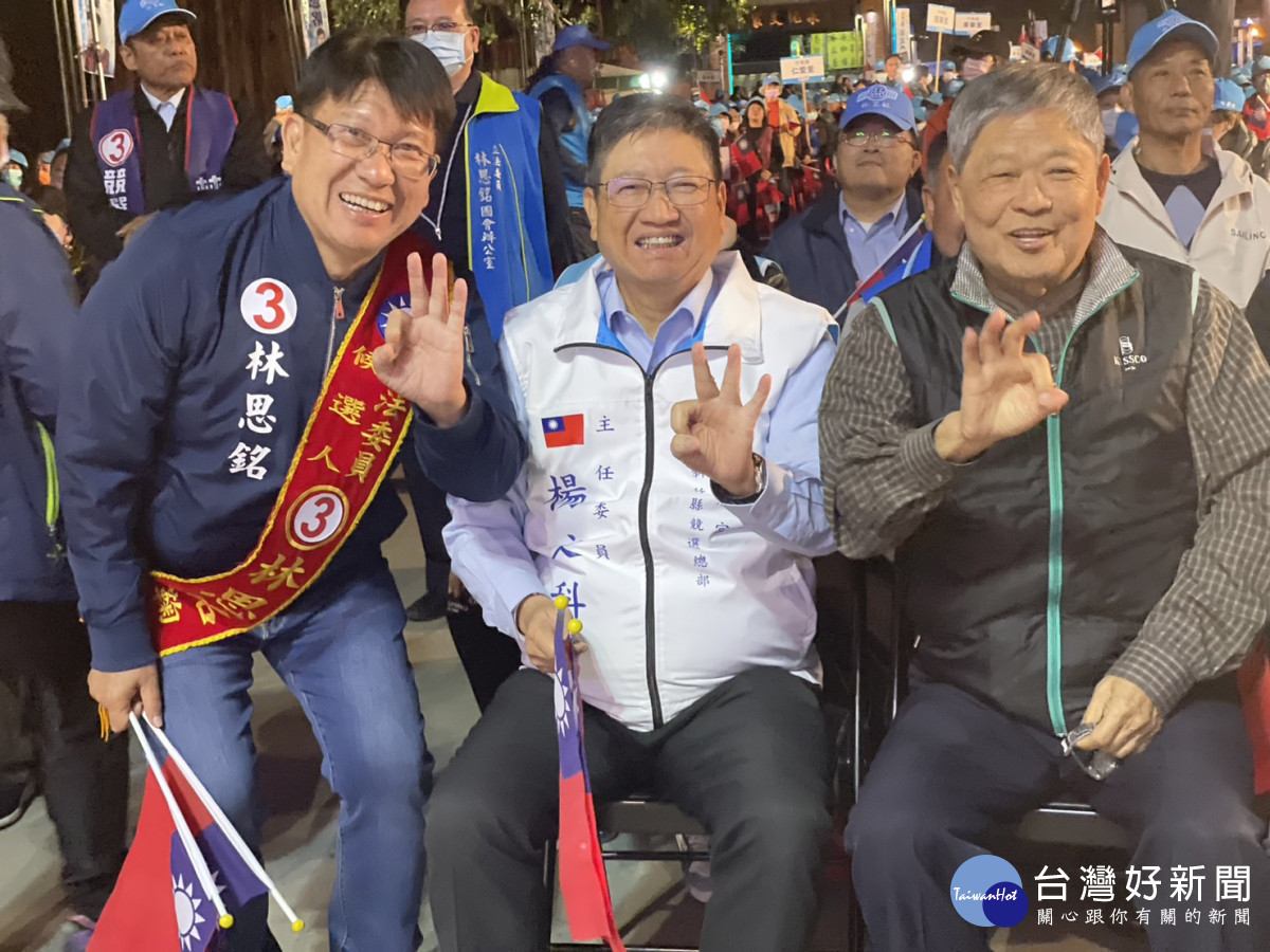林思銘選前團結衝刺說明會，前縣長范振宗親自到場支持
