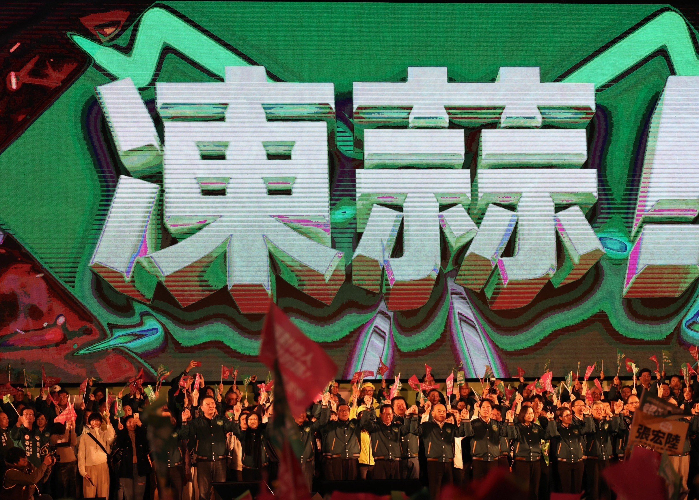民進黨板橋選前之夜,總統蔡英文、總統候選人賴清德全力催票。林啟弘攝