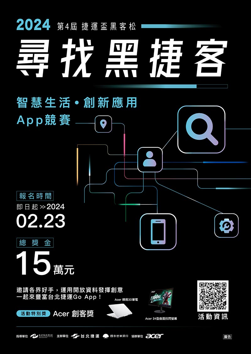 圖/台北市政府提供