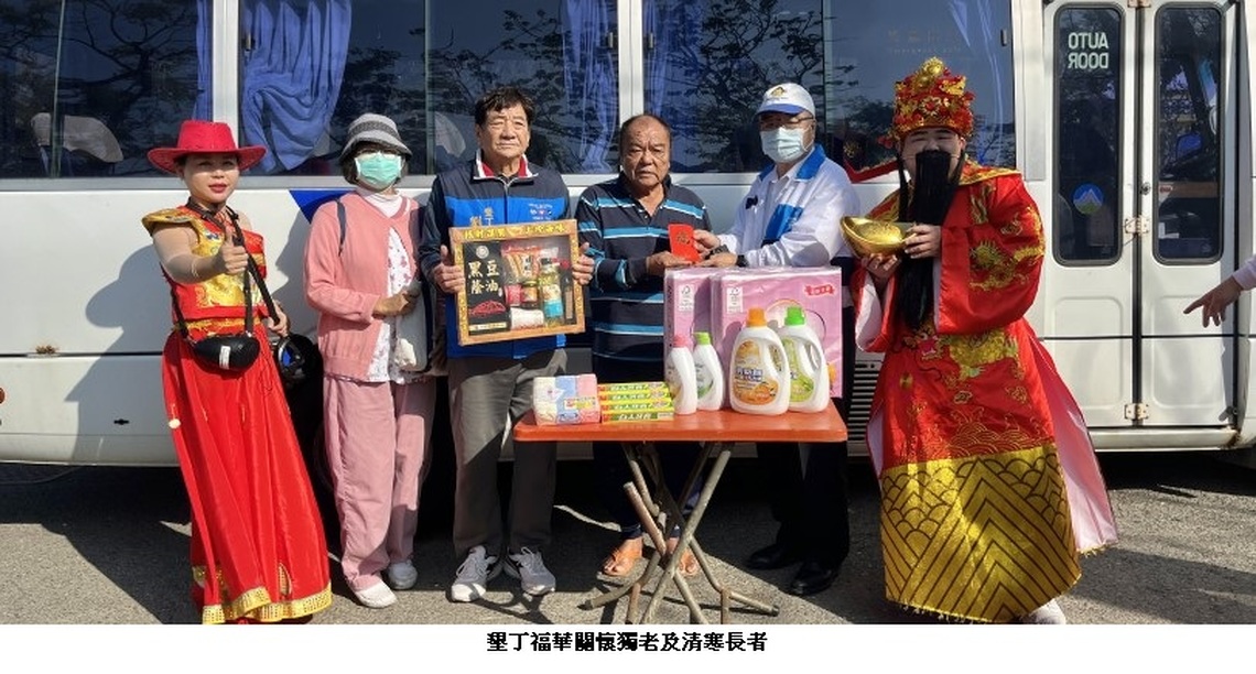 關注地方弱勢 墾丁福華關懷獨居老人不間斷