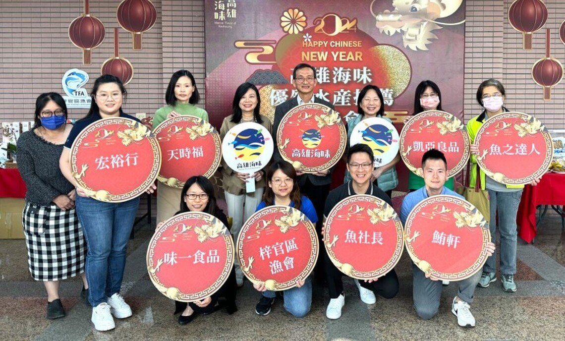 「高雄海味」龍年開紅盤，水產「鱻」味飄香海外