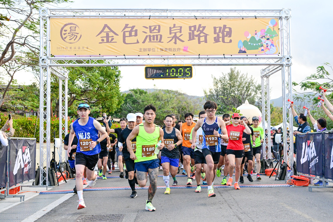 新年熱血開跑！屏東縣「四重溪金色溫泉路跑」元宵節登場
