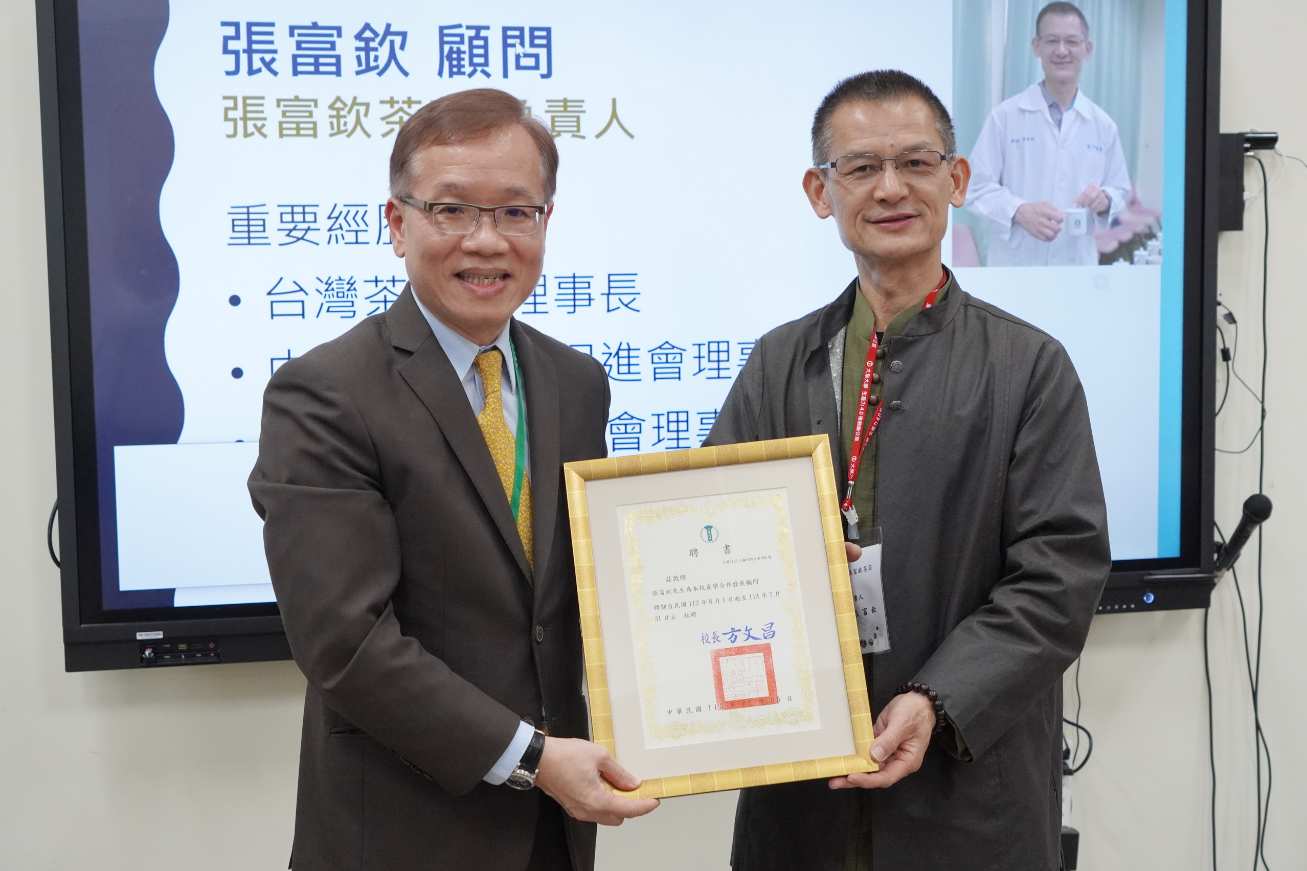 ▲大葉大學葉釋仁副校長(左)頒發產學顧問聘書給曾獲神農獎的張富欽。（記者張溎壕攝）