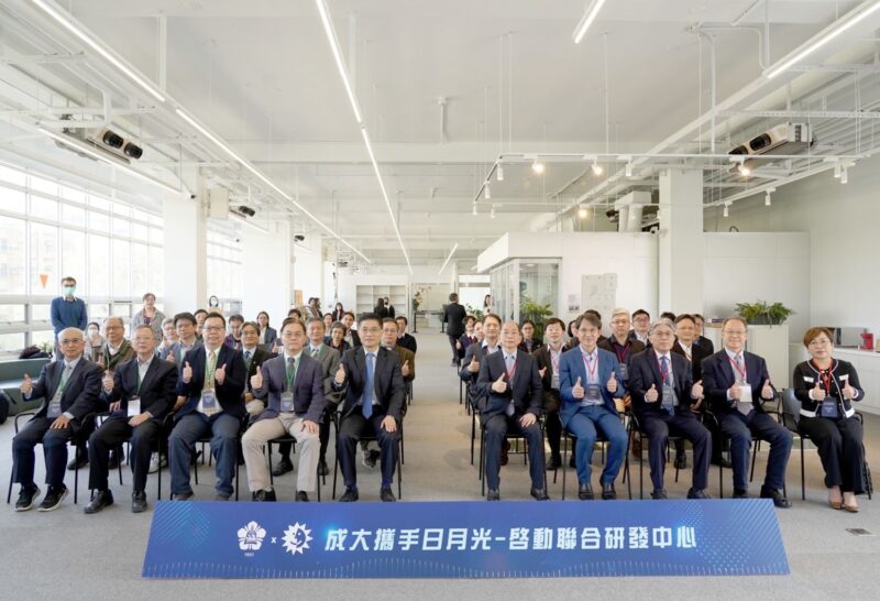 提供創新的環境和文化，促動學界教學 日月光攜手成大驅動半導體前瞻技術研發