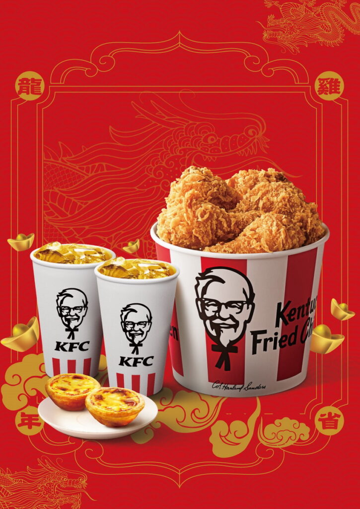 春節前夕，肯德基將於1月12日起連續15天推出「雞省小尾牙 好康龍總來」優惠活動，最低優惠5折起。