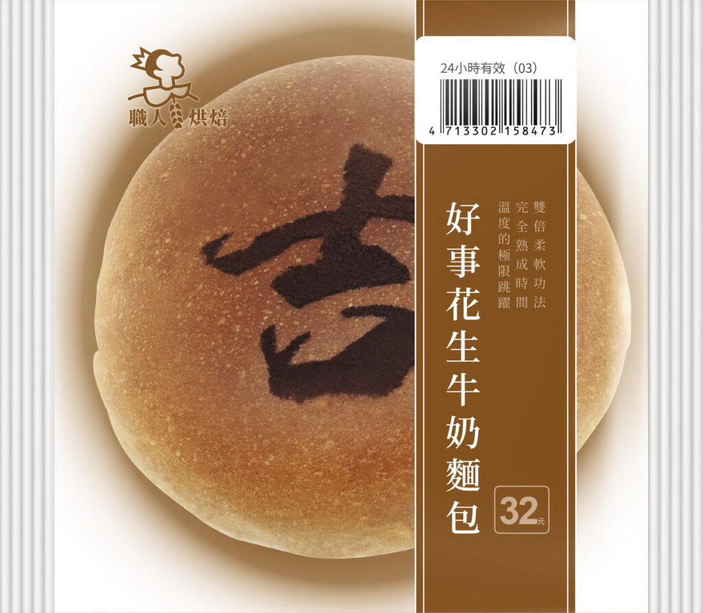 萊爾富販售好事花生牛奶麵包,單件 NT 32元