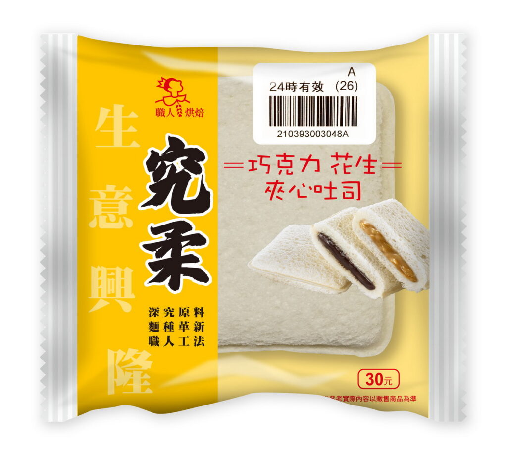 萊爾富販售究柔-巧克力花生夾心吐司,單件 NT 30元