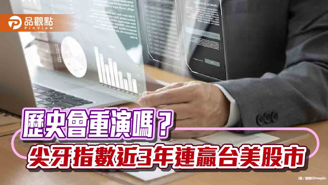 科技七巨頭帶頭衝!上回美國升息停止至降息 FANG+指數三年大漲220%