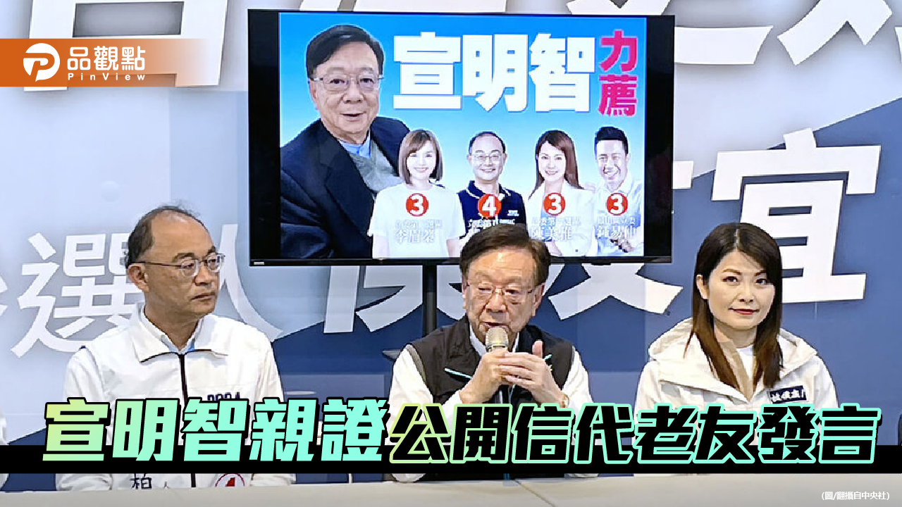 草擬郭董公開信籲投侯康惹議 宣明智證實自己經手!黃國昌批國民黨恥度無下限