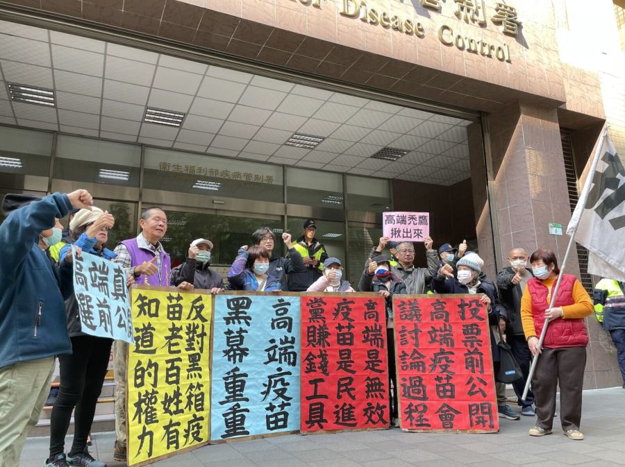 合約在哪?「拔菜總部」突襲疾管署 要求投票前公開高端合約 214 合約在哪?「拔菜總部」突襲疾管署 要求投票前公開高端合約 213