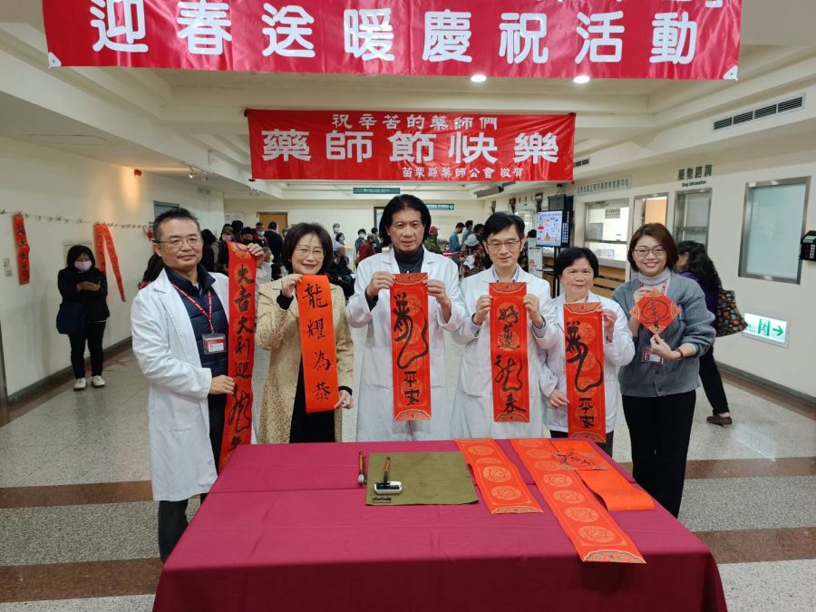 為恭醫院喜迎龍年 春聯免費贈送民眾