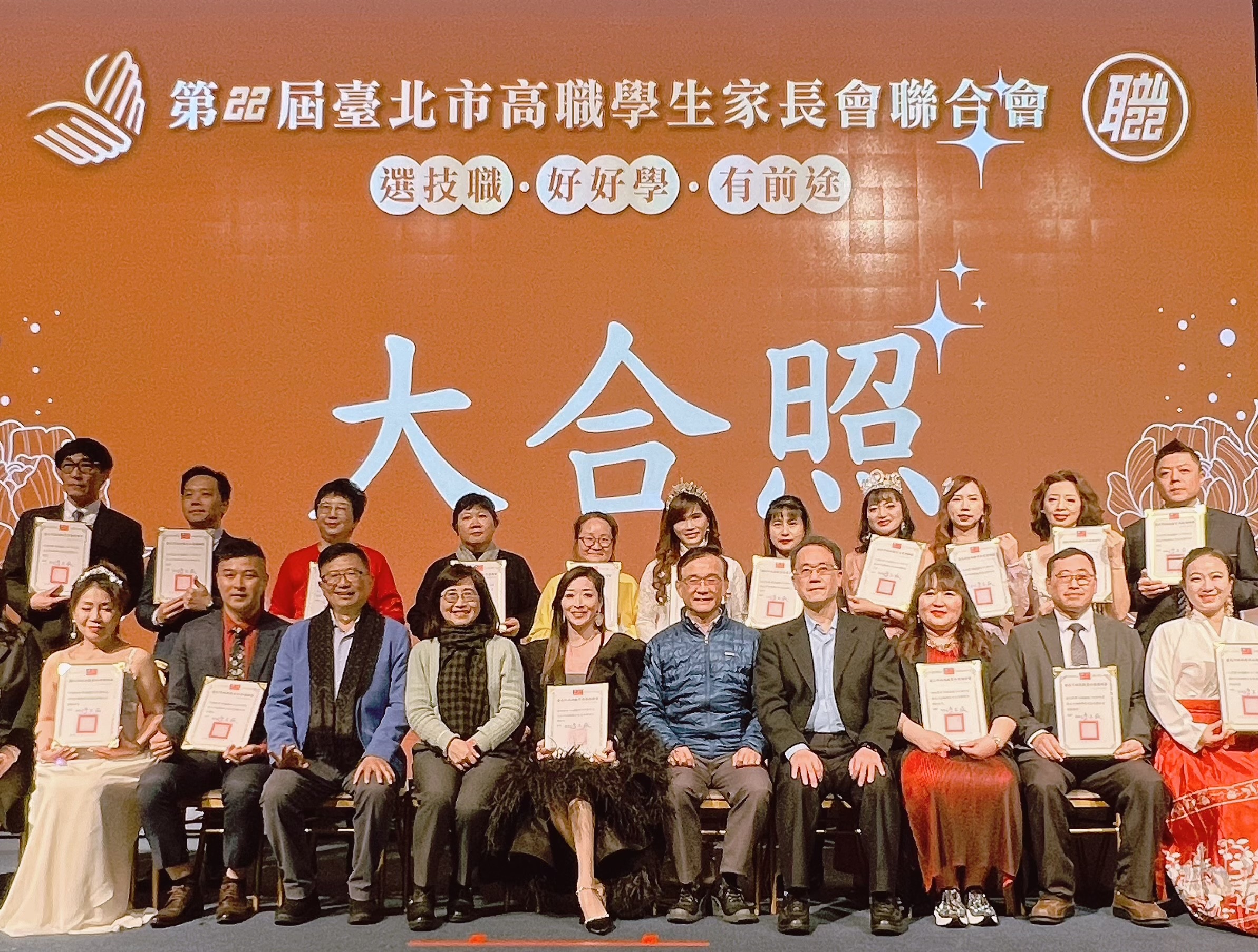台北市第22屆高職學生家長會聯合會成員在授證典禮和聯誼會後大合照。(記者張欽翻攝)