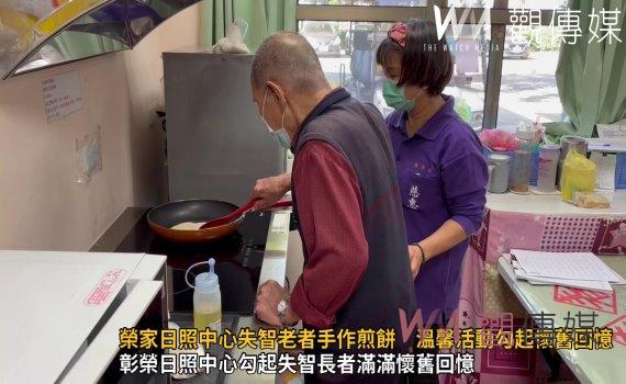 (有影片)/高麗菜手作煎餅 彰榮日照中心勾起失智長者滿滿懷舊回憶