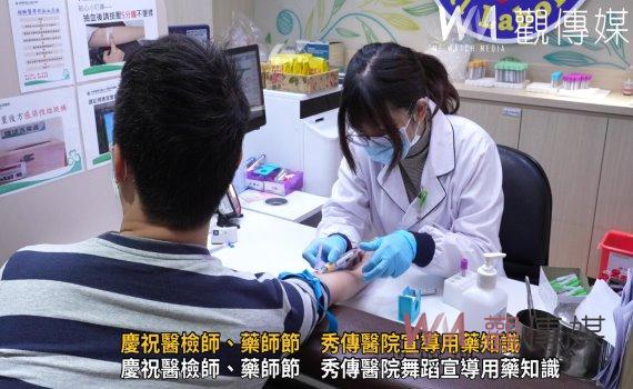 (有影片)/秀傳醫院醫檢師、藥師節提前慶祝 舞蹈表演宣導用藥知識