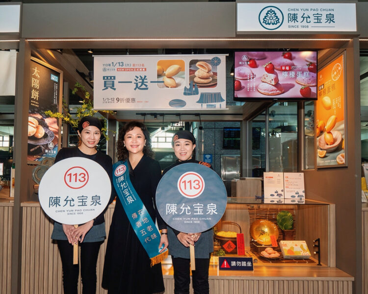「陳允寶泉」秉持回饋社會的使命,將送前113名返鄉投票旅客指定商品「買一送一」大禮。圖/陳允寶泉 提供
