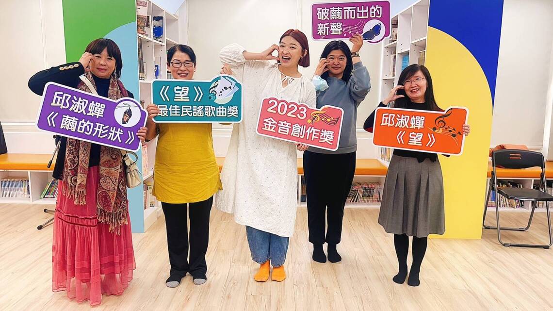 漾新聞|百年新威國小校友邱淑蟬榮獲14屆金音創作獎與學弟妹分享榮耀