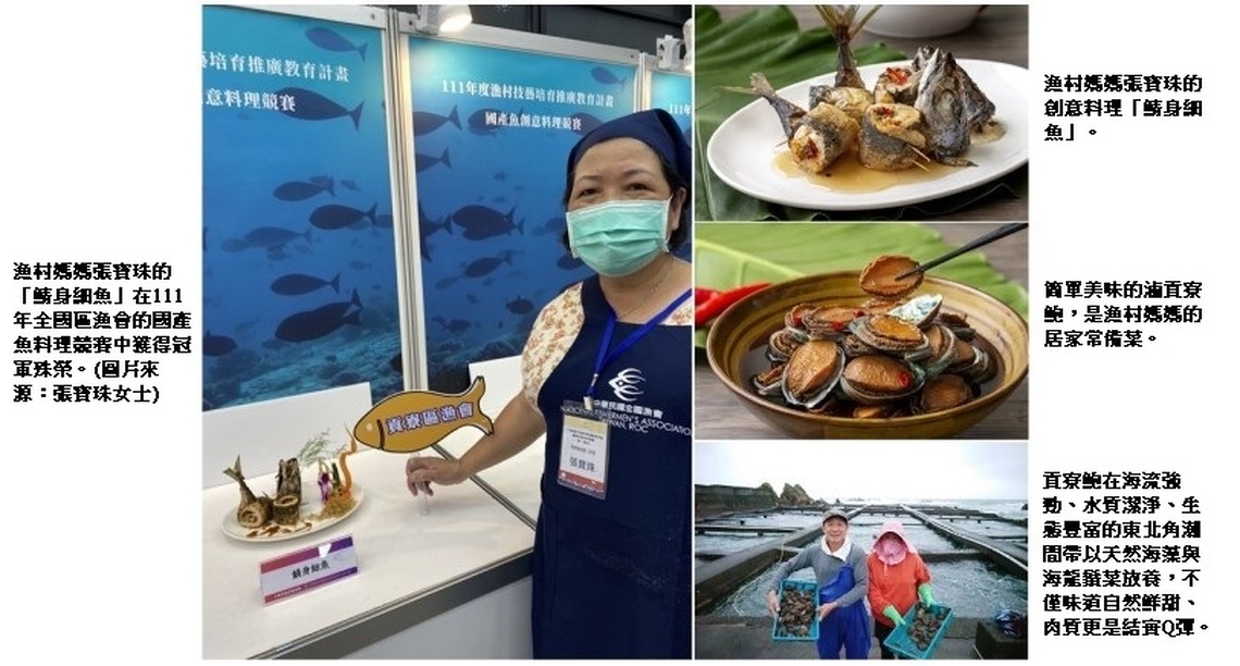 海鮮寶庫澳底漁港 在地漁村海味料理簡單又美味!