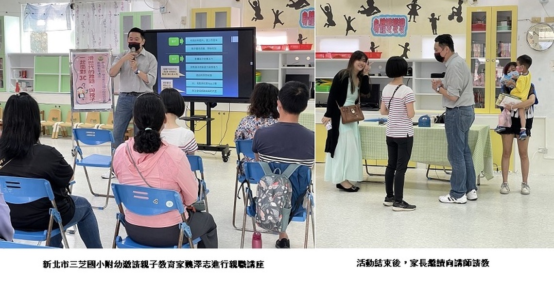 親職教育講座協助家長建立3C教養策略 培養孩子自律習慣