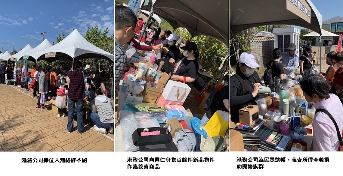 港務公司辦理「愛·循環」公益市集 民眾直呼「賺到了！」