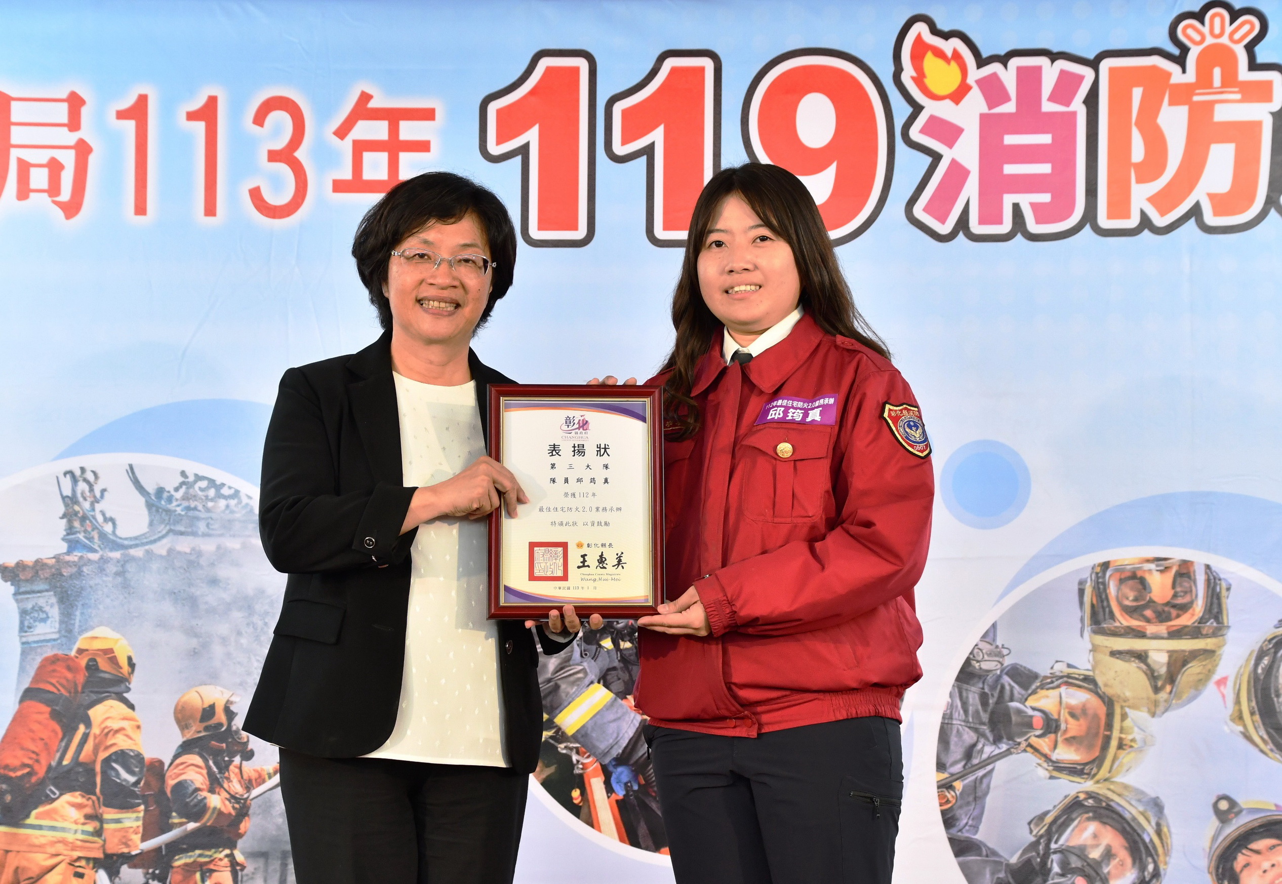 ▲彰化縣消防局在芳苑普天宮舉行119消防節慶祝表揚活動，彰化縣長王惠美頒獎表揚203位消防英雄。（記者張溎壕攝）