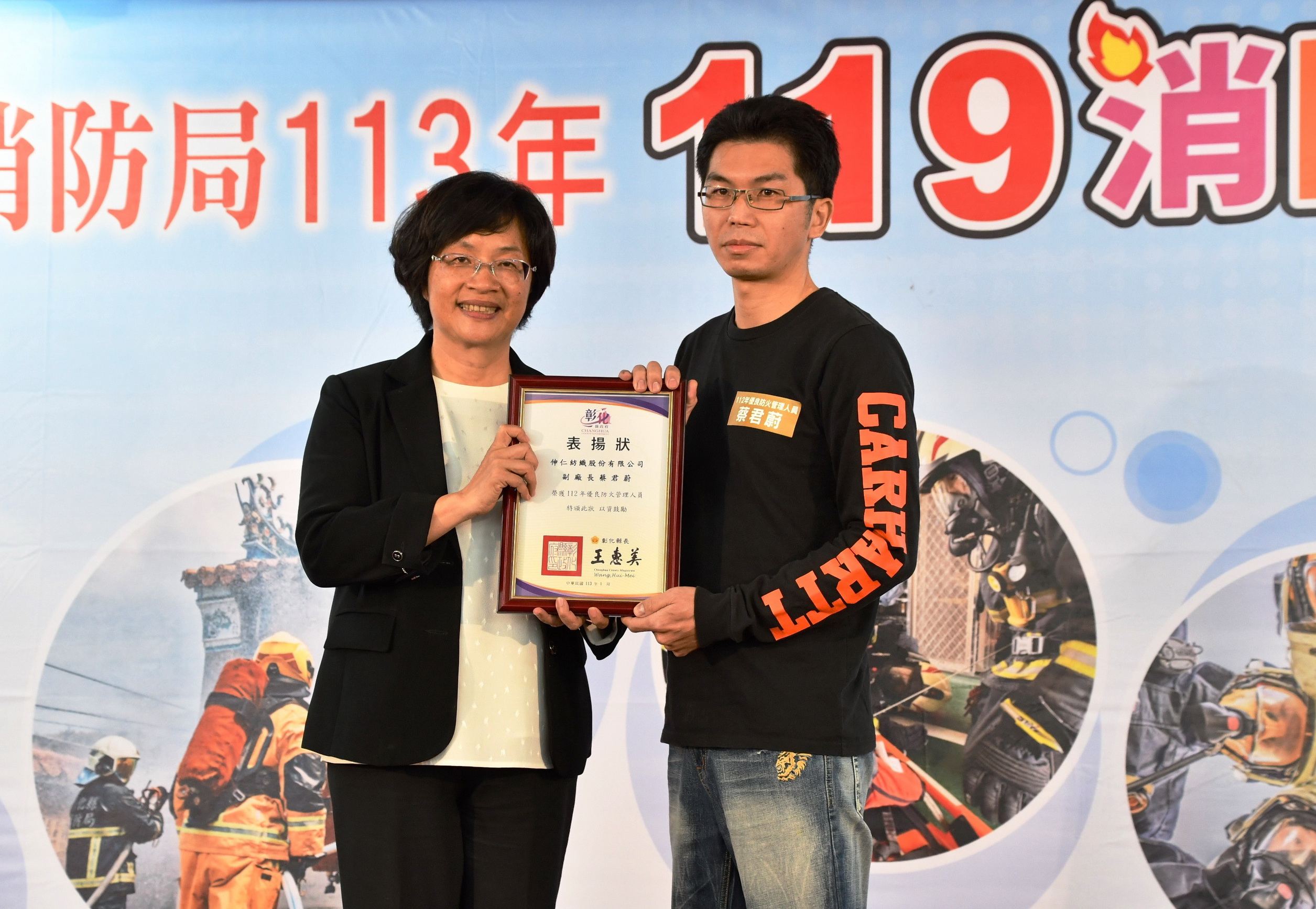 ▲彰化縣消防局在芳苑普天宮舉行119消防節慶祝表揚活動，彰化縣長王惠美頒獎表揚203位消防英雄。（記者張溎壕攝）