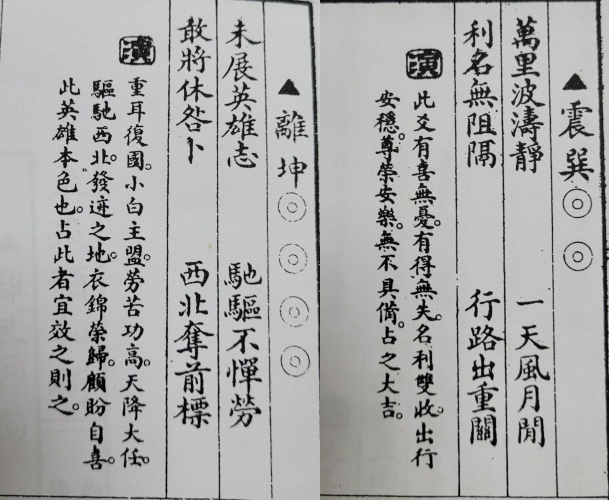 姜太公籤詩預言賴清德有總統命 選舉結果神準驚奇各界 230 姜太公籤詩預言賴清德有總統命 選舉結果神準驚奇各界 229
