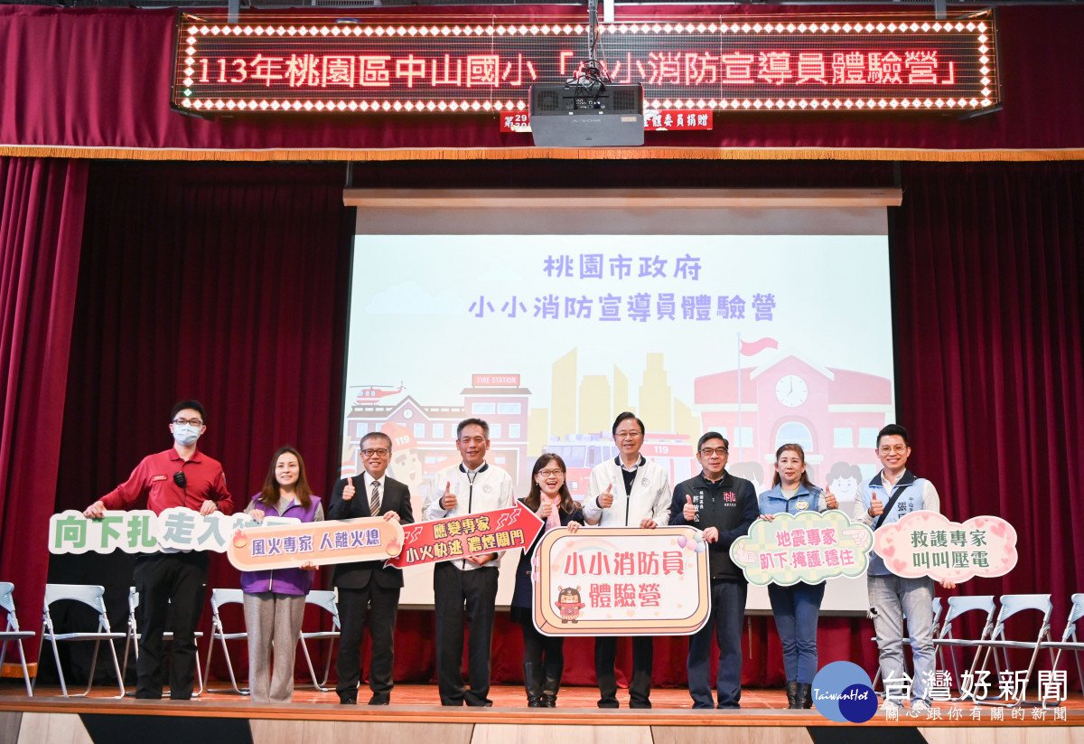 桃園市長張善政出席「小小消防宣導員」消防體驗活動，與貴賓們合影。