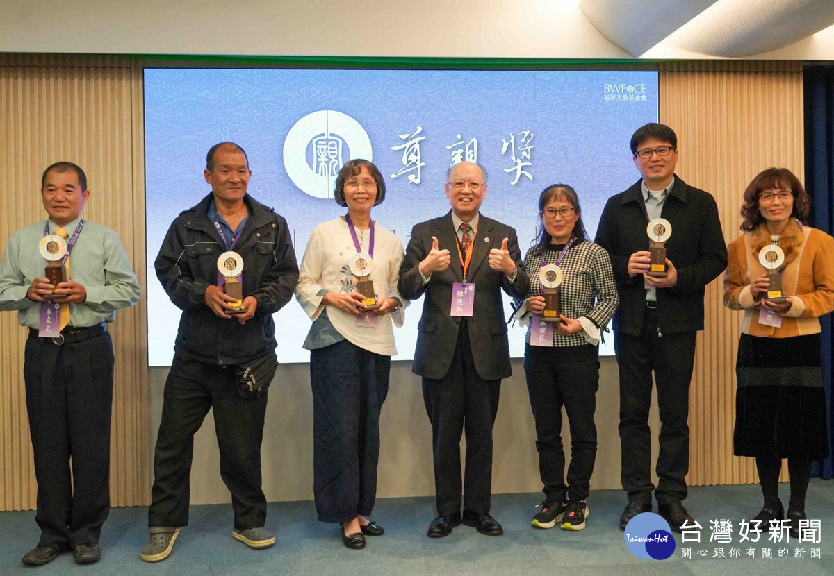 2024福智文教基金會《尊親獎》邀請前科技部常務次長陳德新(左4)蒞臨頒獎,表揚孝心孝行的行誼美德。