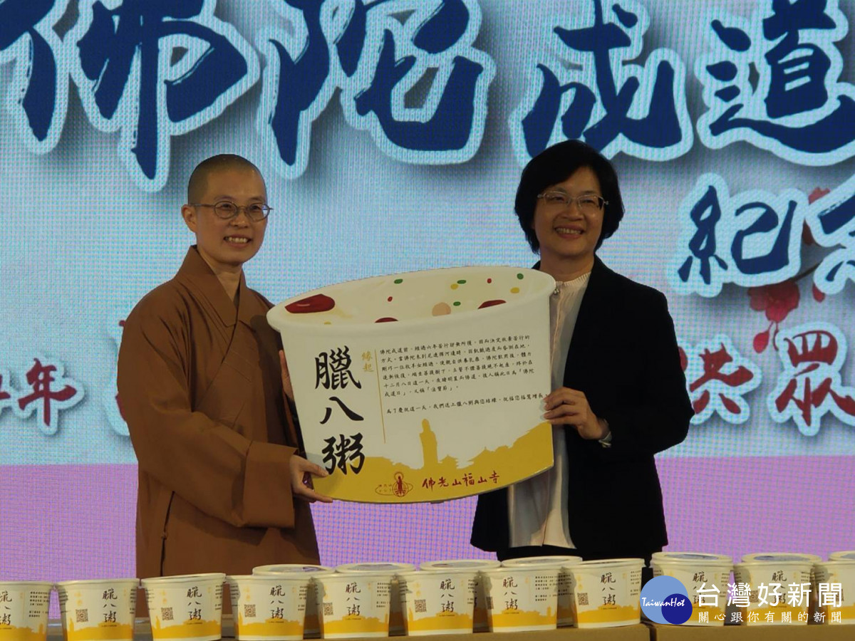 佛光山彰化福山寺「臘八粥」與縣府結緣。圖/記者鄧富珍攝