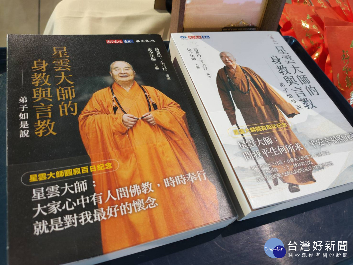 佛光山彰化福山寺「臘八粥」與縣府結緣。圖/記者鄧富珍攝