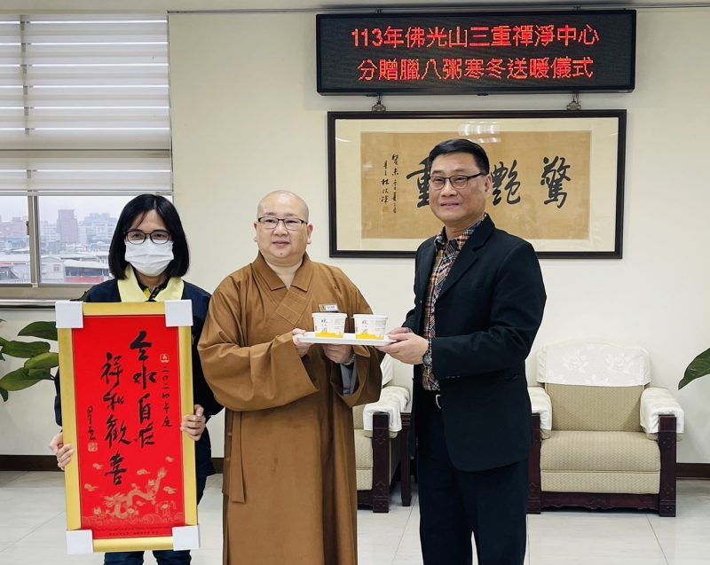 三重禪淨中心臘八粥寒冬送暖 法寶節送福佈道